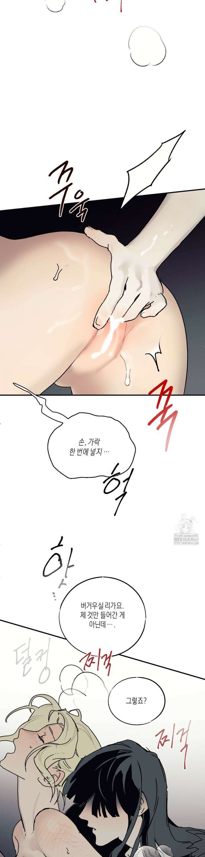 레이디 블랙은 우울하다 31화 33