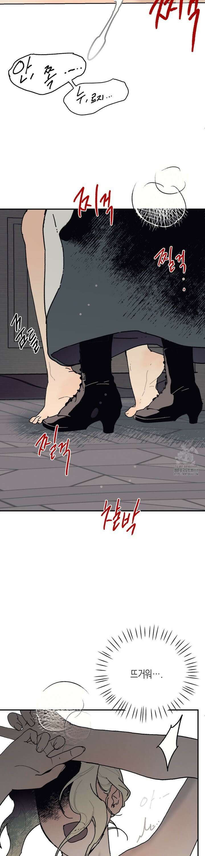 레이디 블랙은 우울하다 31화 35