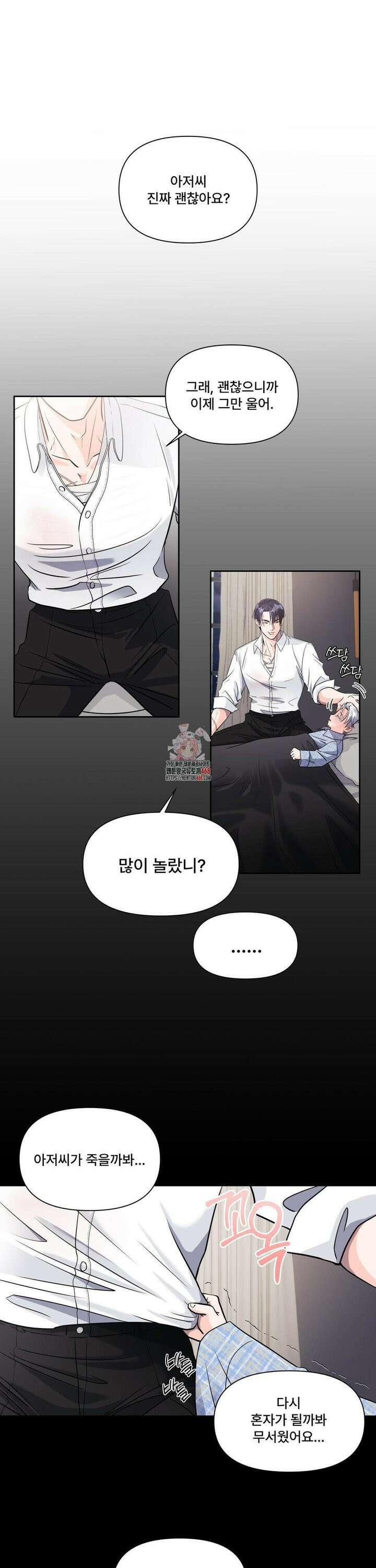 이리 사랑스러운 너 3화 1