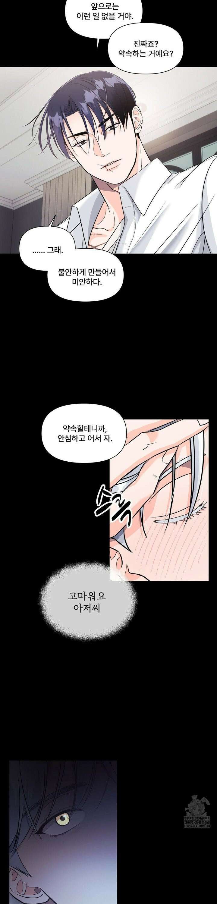 이리 사랑스러운 너 3화 2