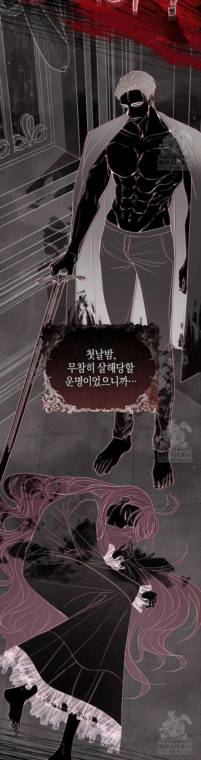 흑막님, 결혼 빼고 다 해드릴게요! 1화 5