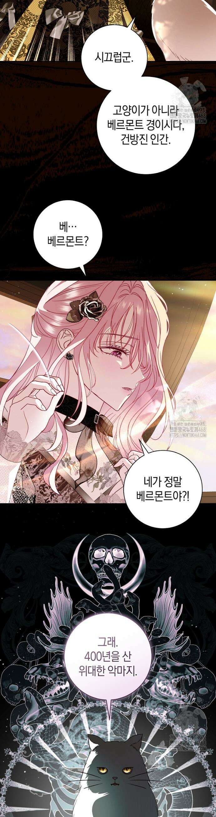 흑막님, 결혼 빼고 다 해드릴게요! 10화 2