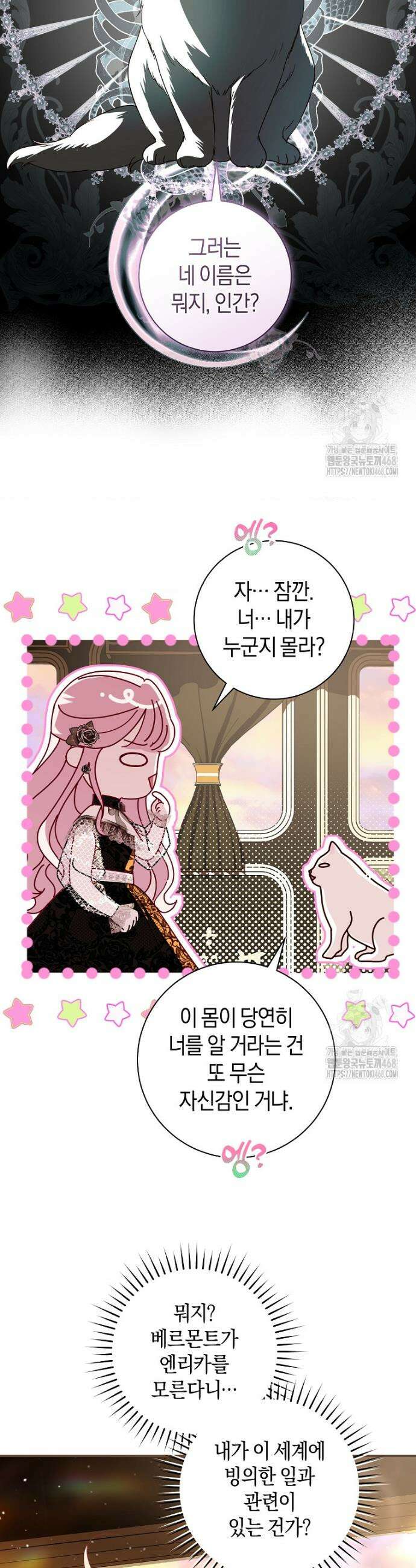 흑막님, 결혼 빼고 다 해드릴게요! 10화 3