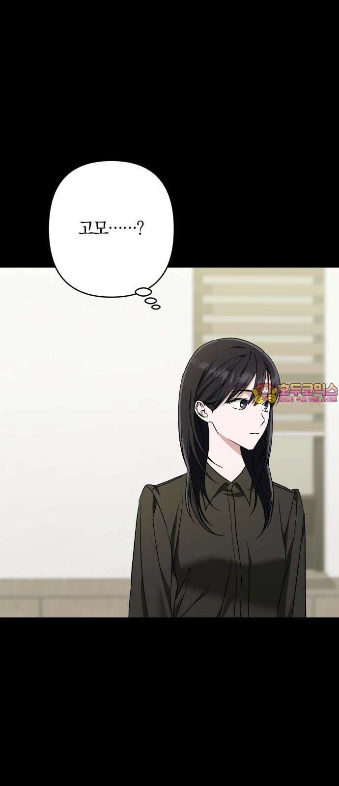 봄그늘 28화 1