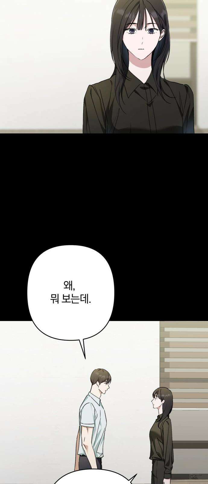 봄그늘 28화 5