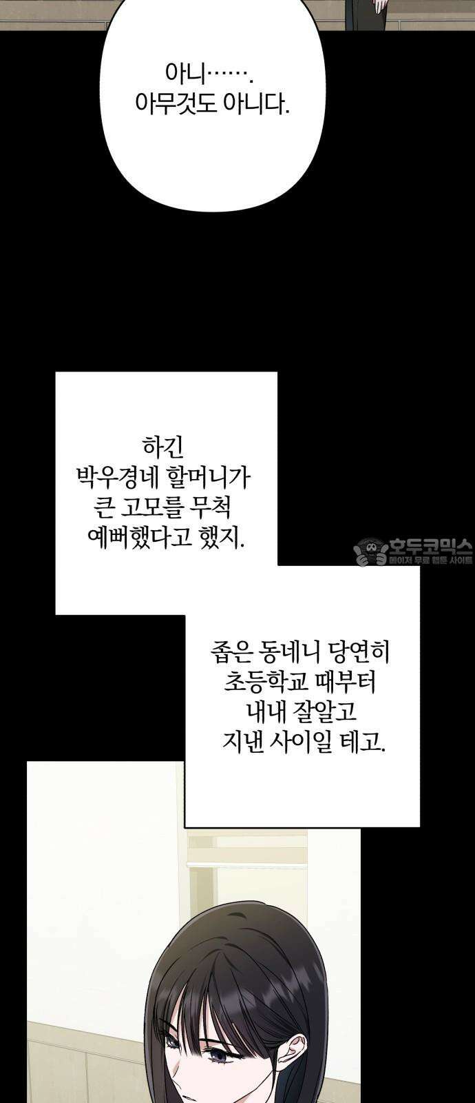 봄그늘 28화 6