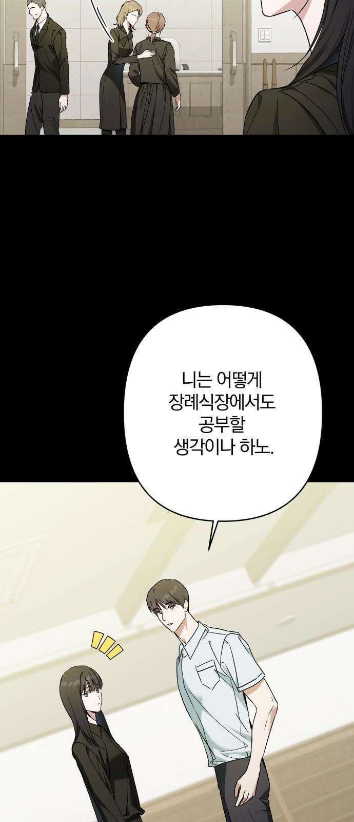 봄그늘 28화 10