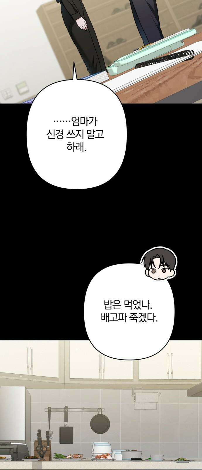 봄그늘 28화 11
