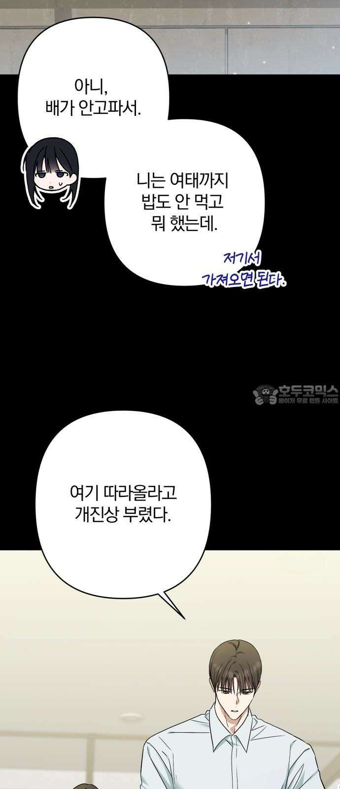 봄그늘 28화 12