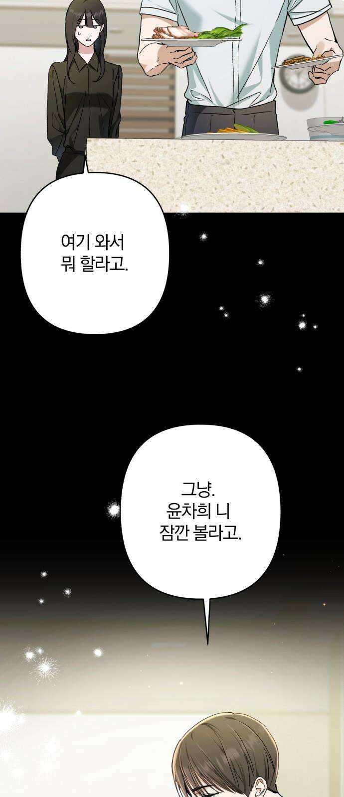 봄그늘 28화 13