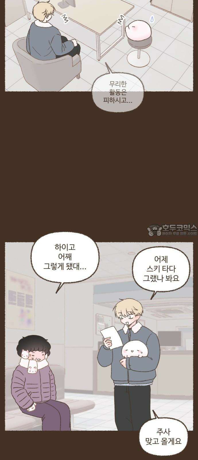 솔트앤페퍼 94화- 짜장면 3