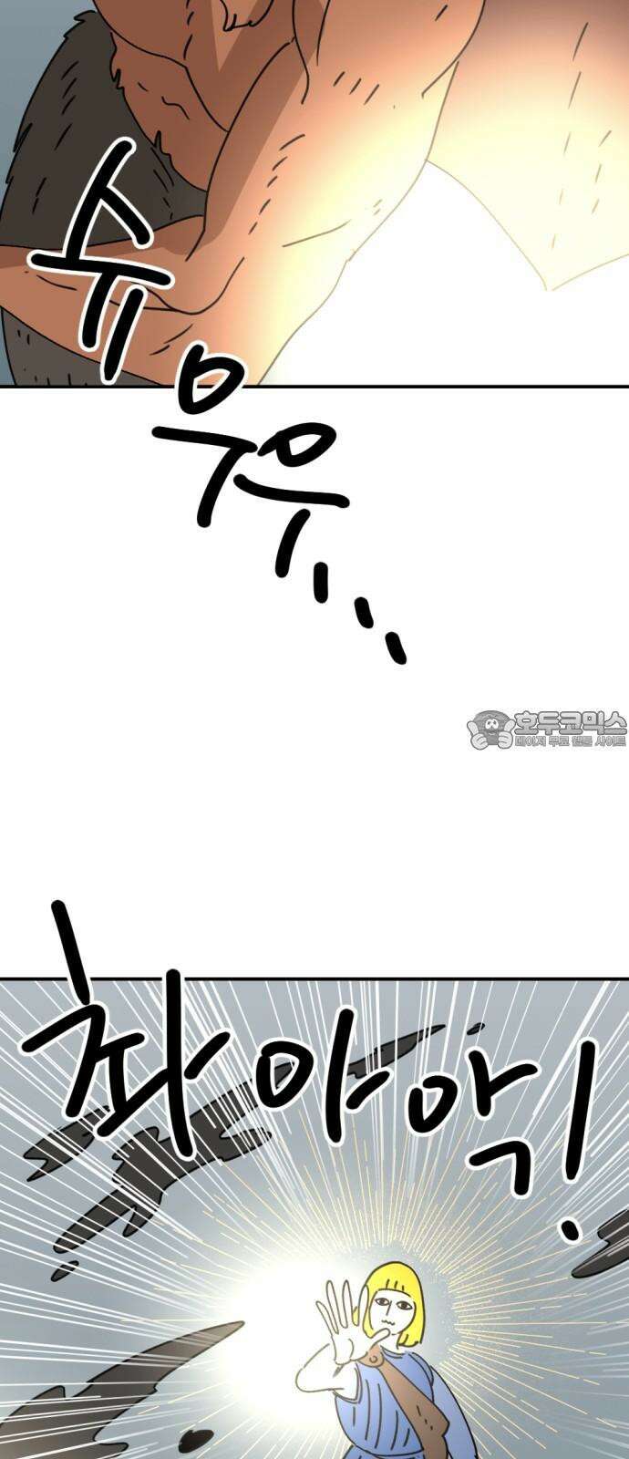 뼈왕 73． 합심 9