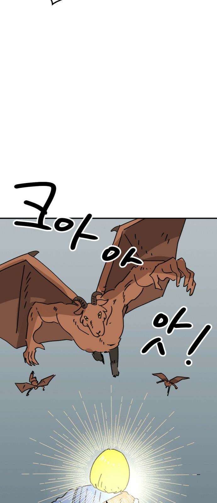 뼈왕 73． 합심 11