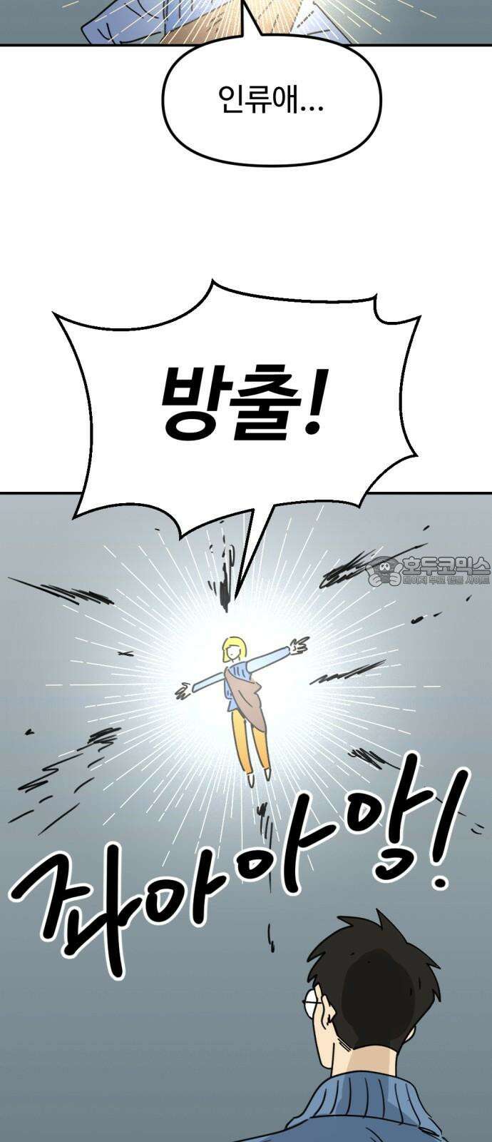 뼈왕 73． 합심 12
