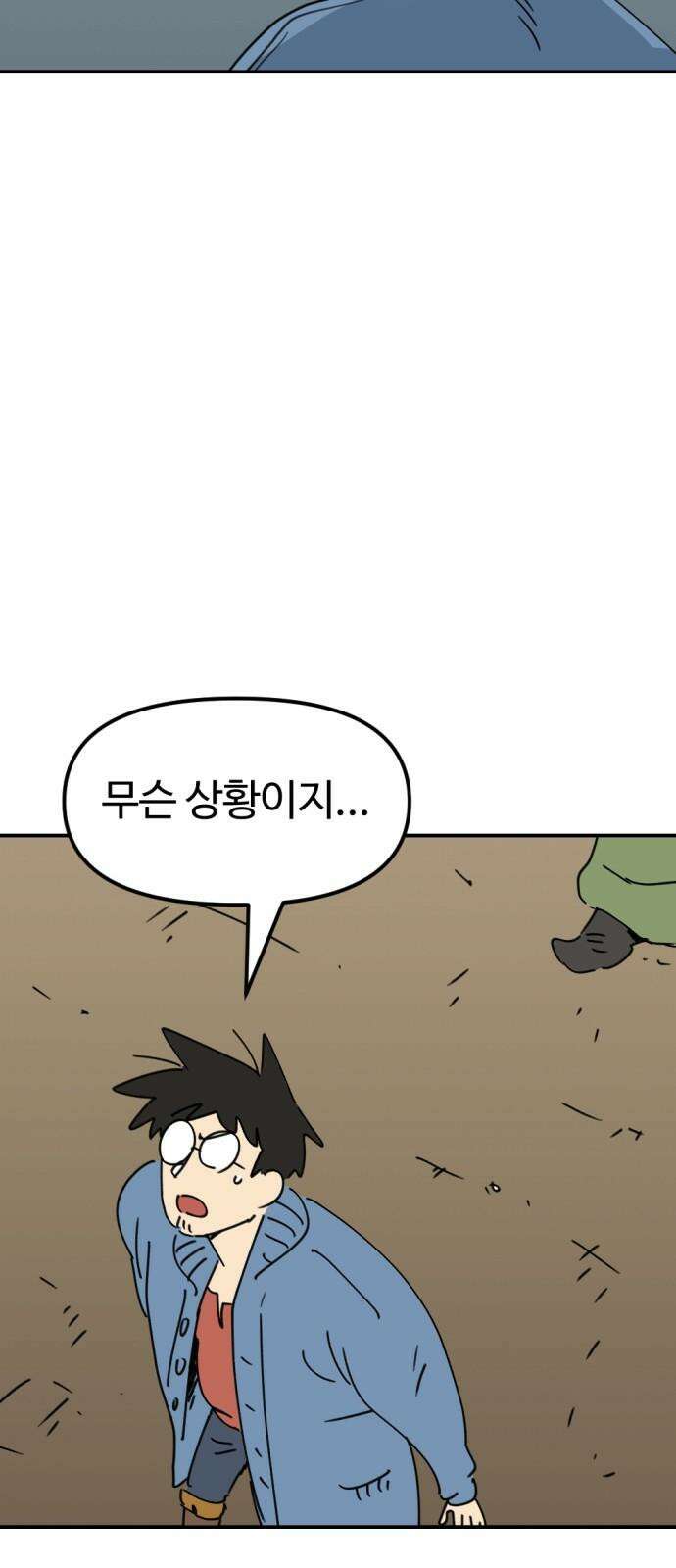 뼈왕 73． 합심 13