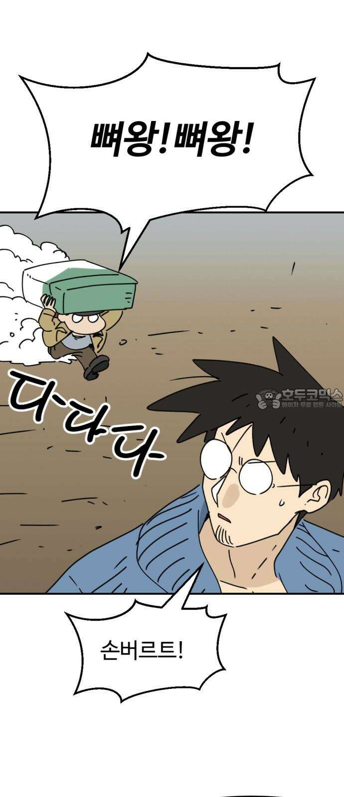 뼈왕 73． 합심 18