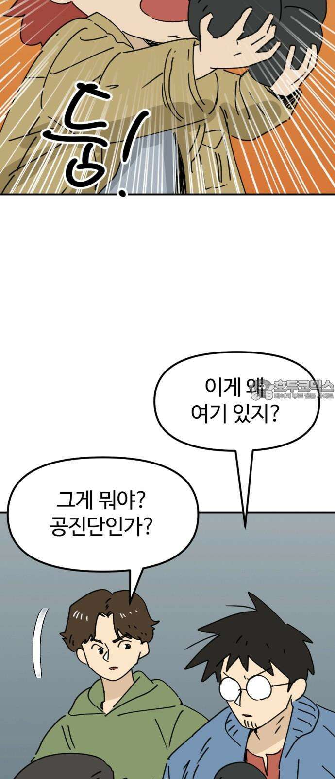 뼈왕 73． 합심 21