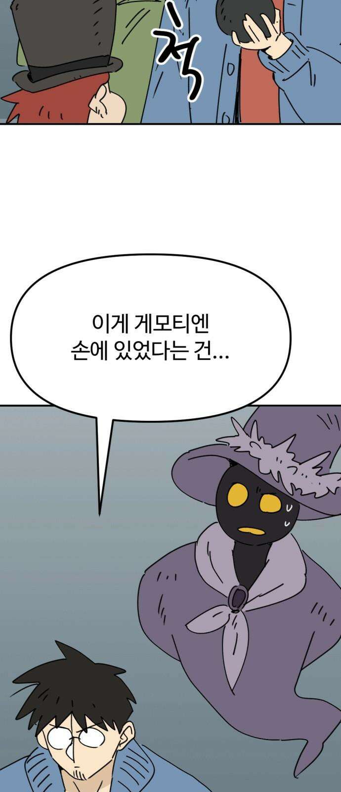 뼈왕 73． 합심 22