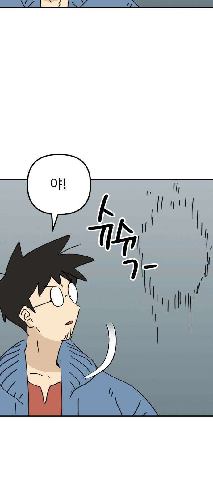뼈왕 73． 합심 23
