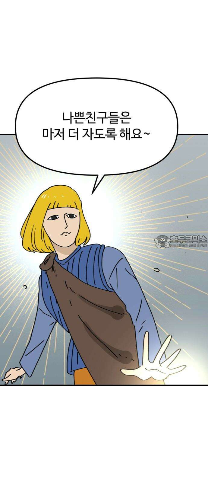 뼈왕 73． 합심 30