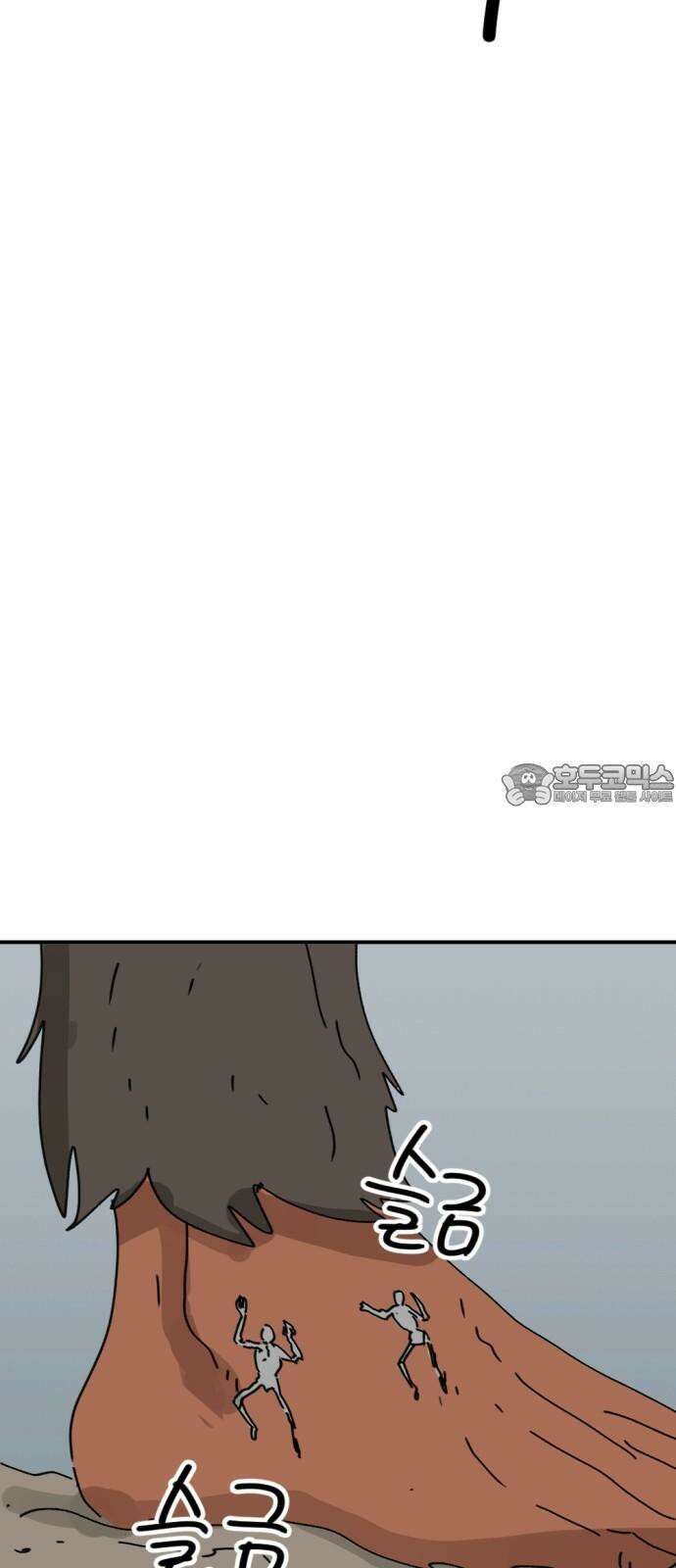뼈왕 73． 합심 33