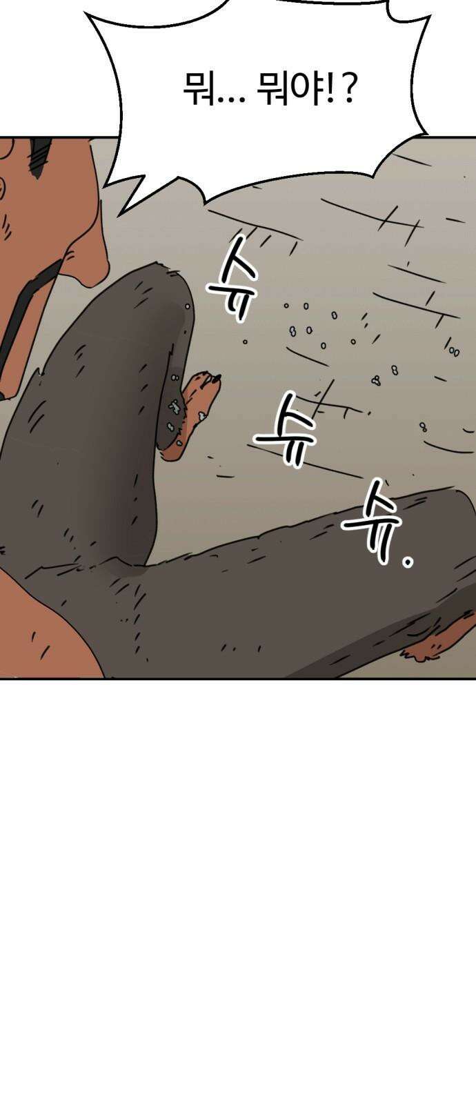 뼈왕 73． 합심 35