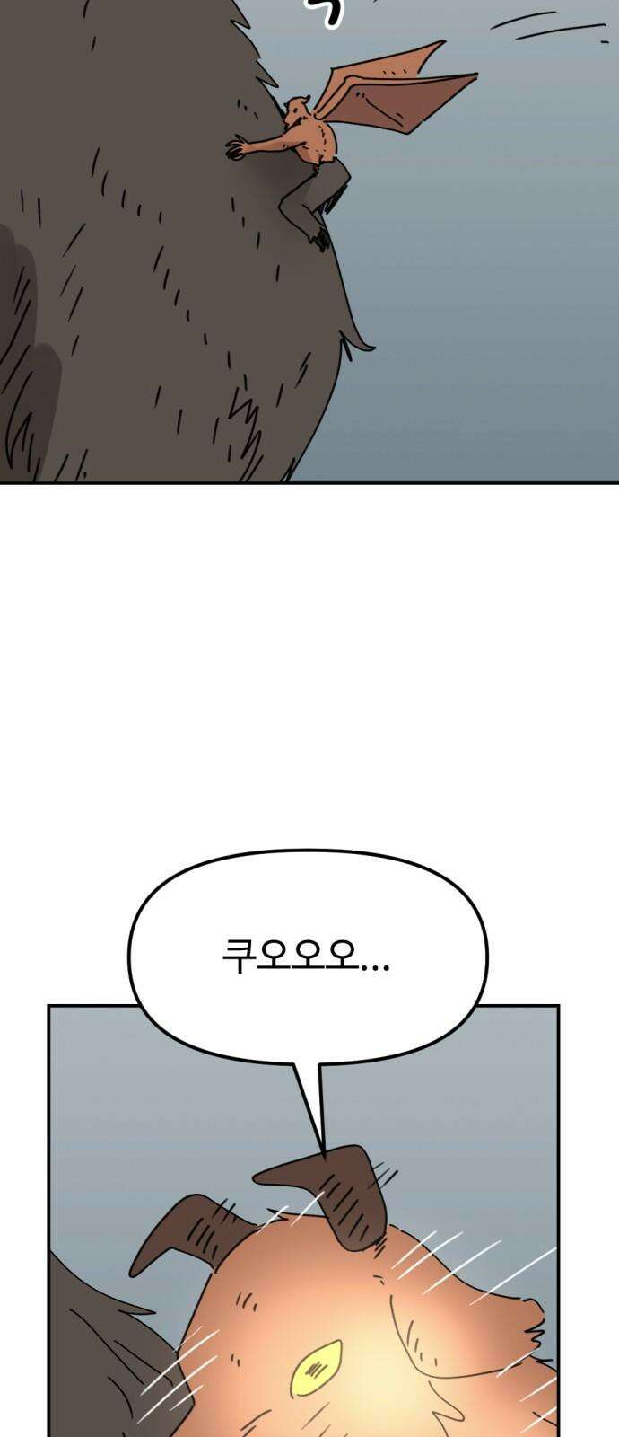 뼈왕 73． 합심 37