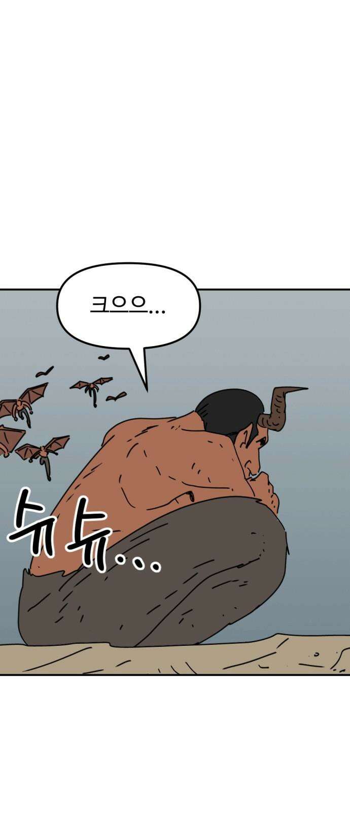 뼈왕 73． 합심 40