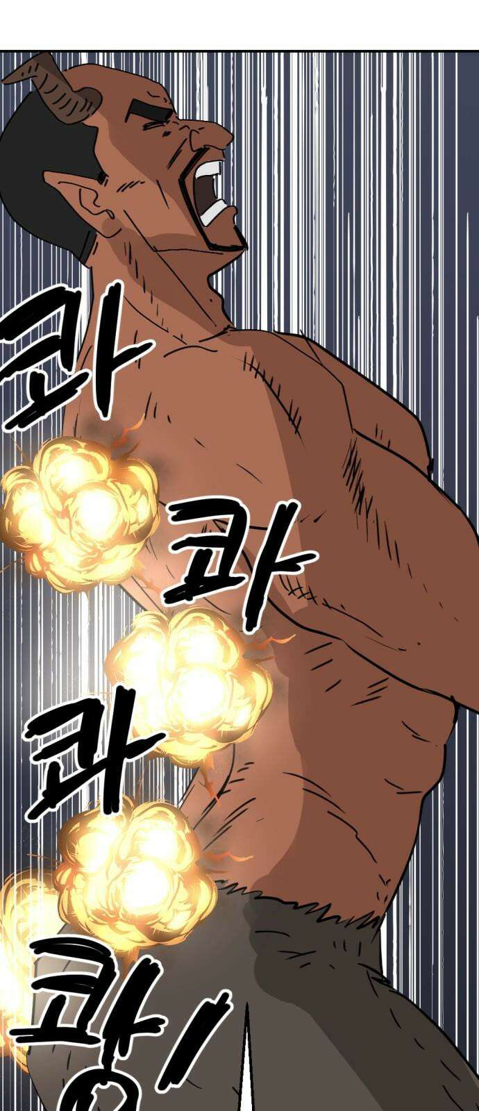 뼈왕 73． 합심 41