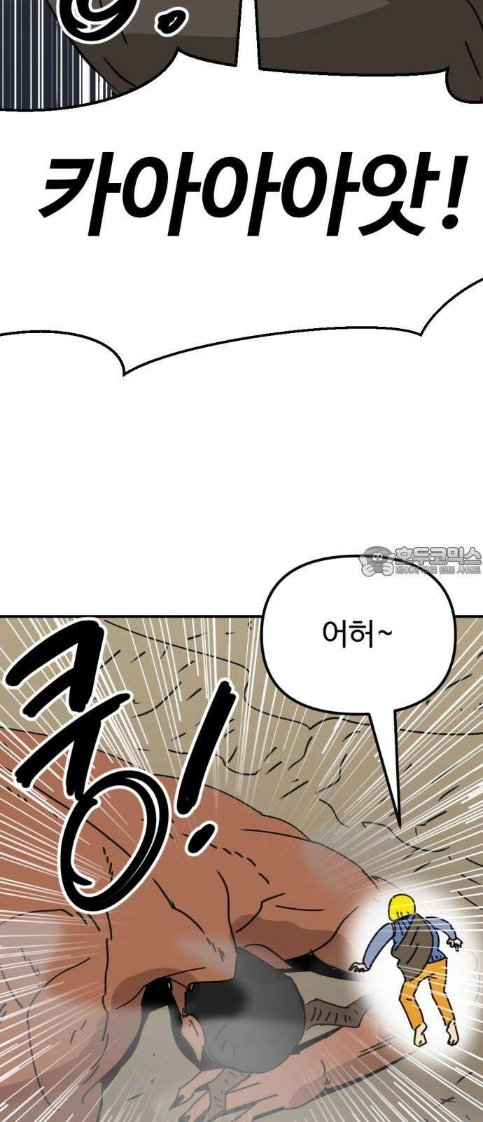 뼈왕 73． 합심 42