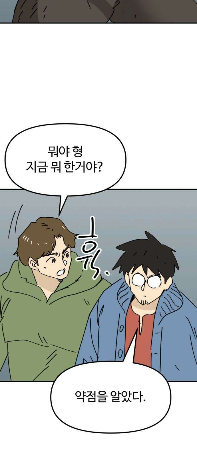 뼈왕 73． 합심 44