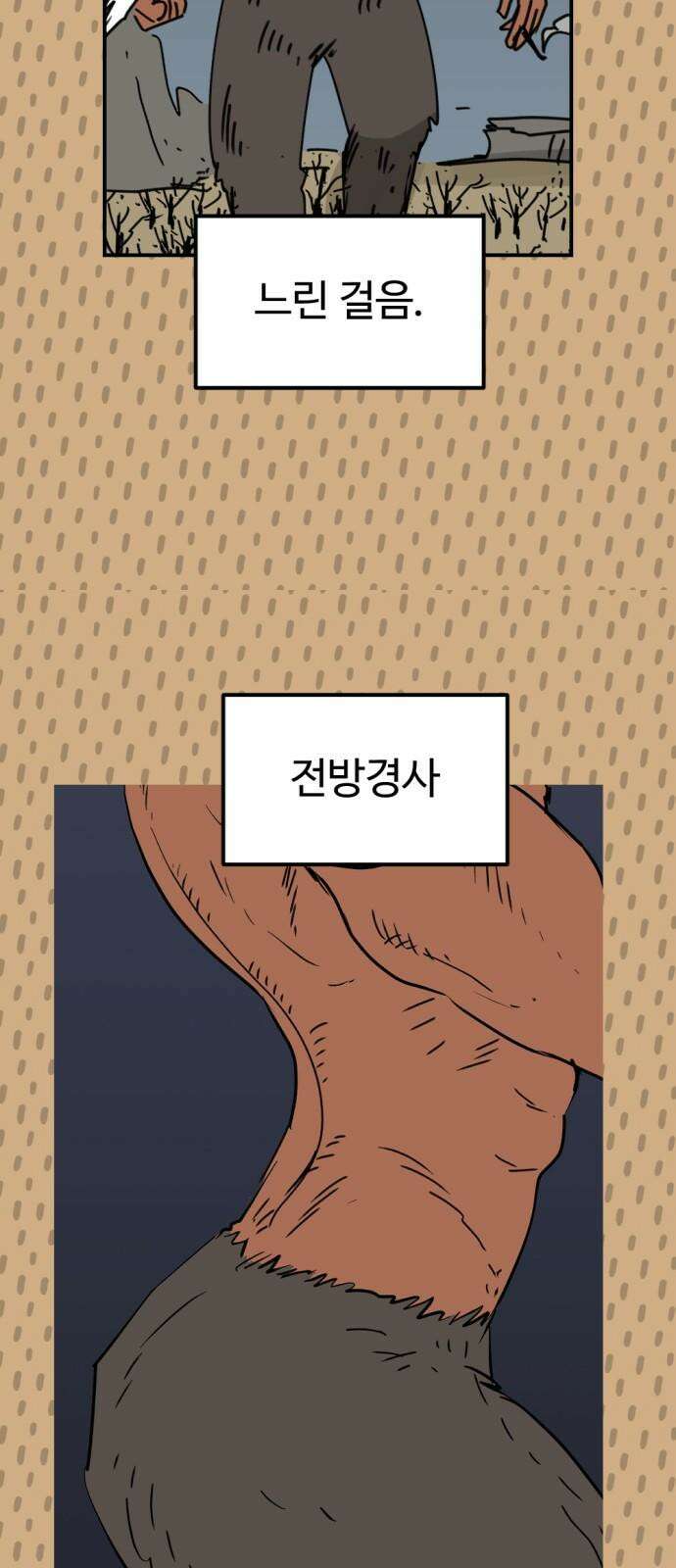 뼈왕 73． 합심 47