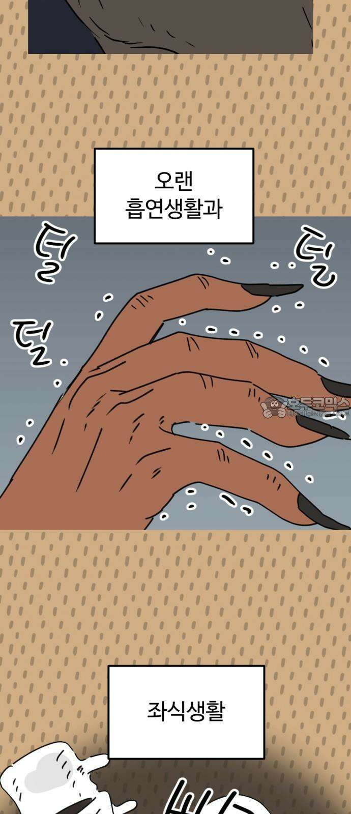 뼈왕 73． 합심 48
