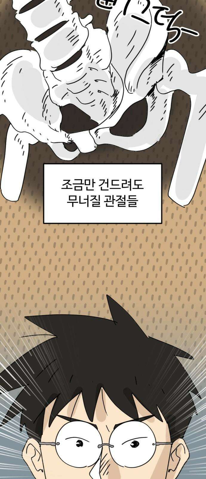 뼈왕 73． 합심 49