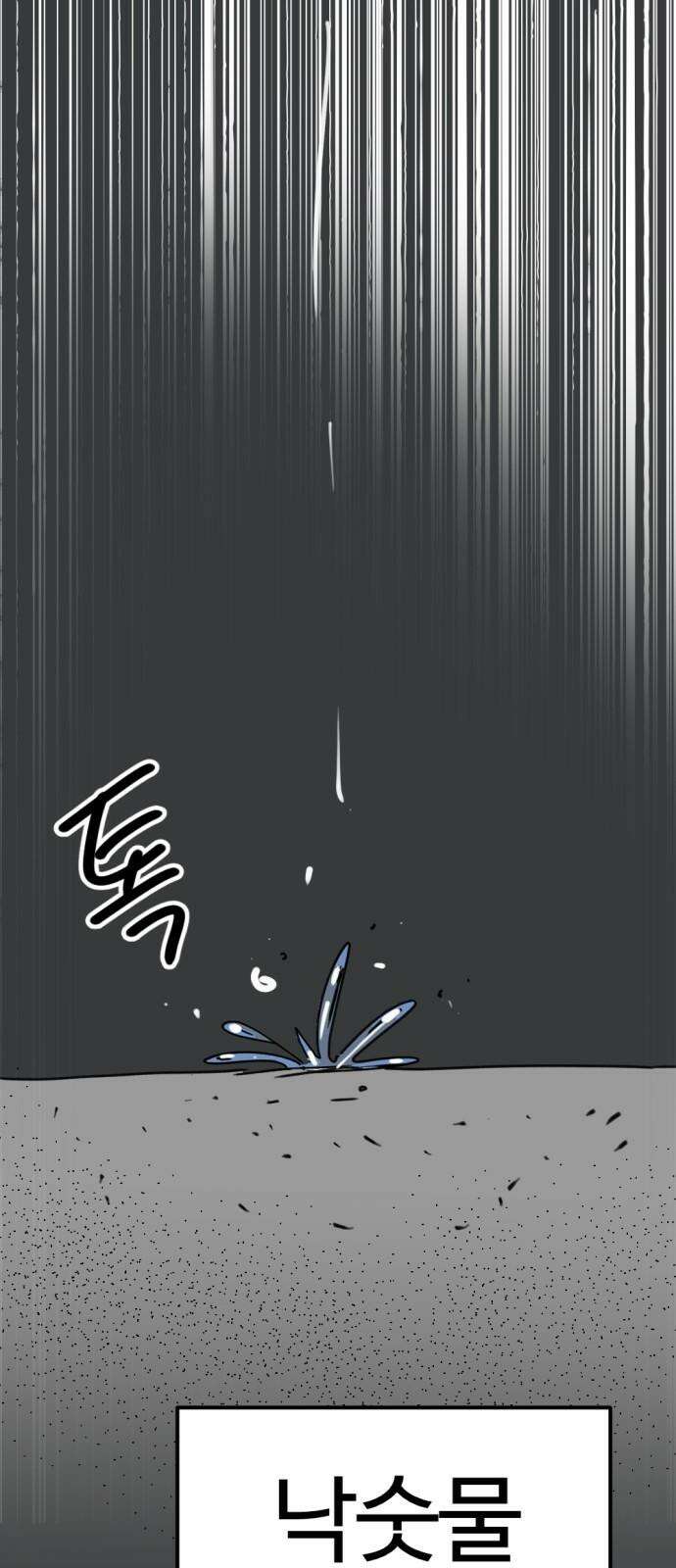 뼈왕 73． 합심 56
