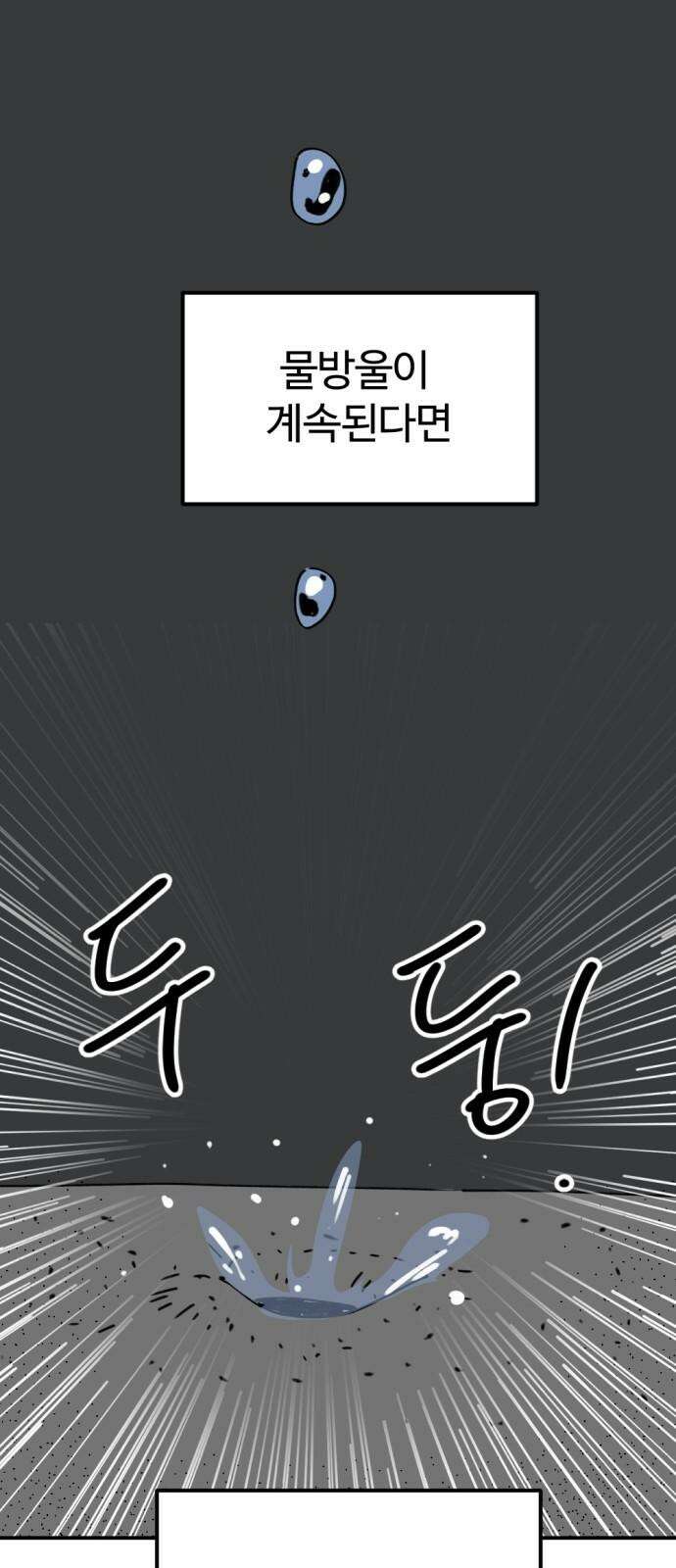 뼈왕 73． 합심 58