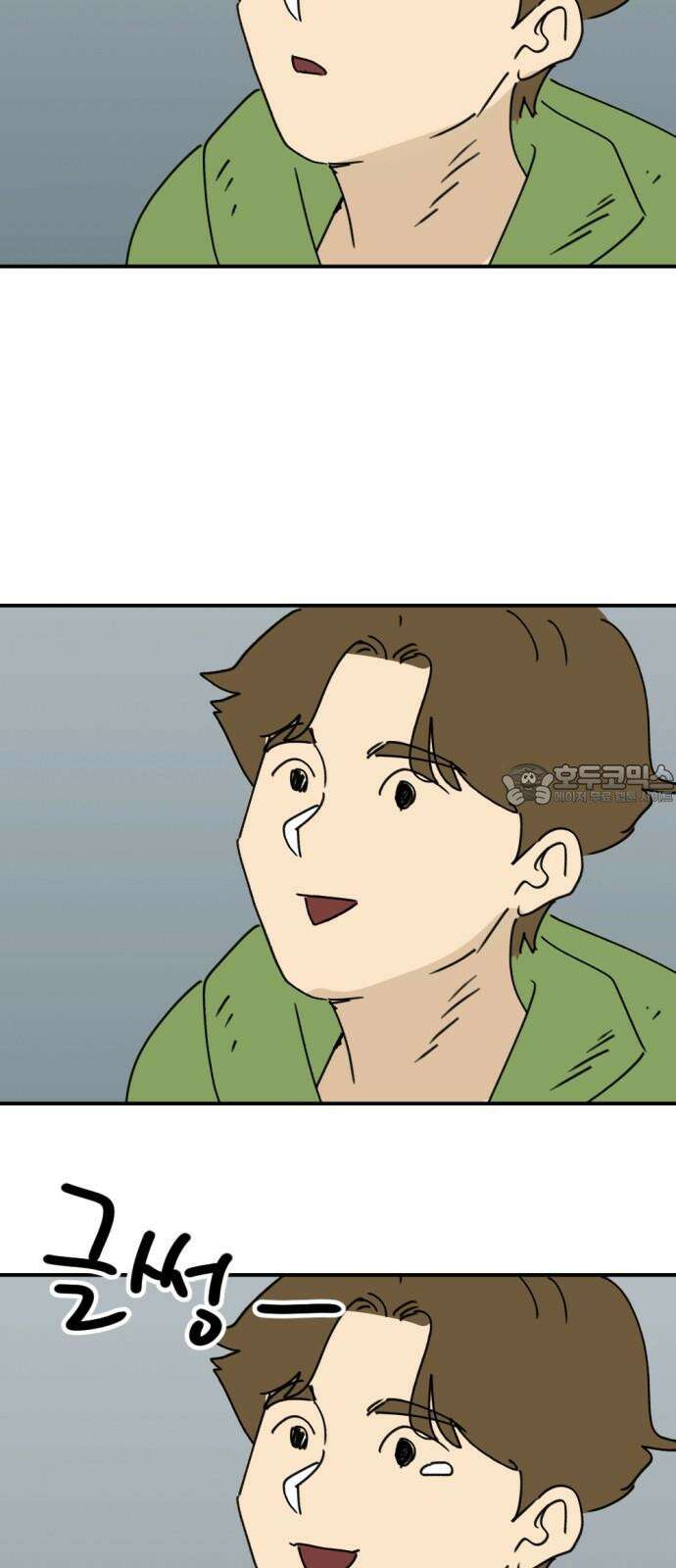 뼈왕 73． 합심 66