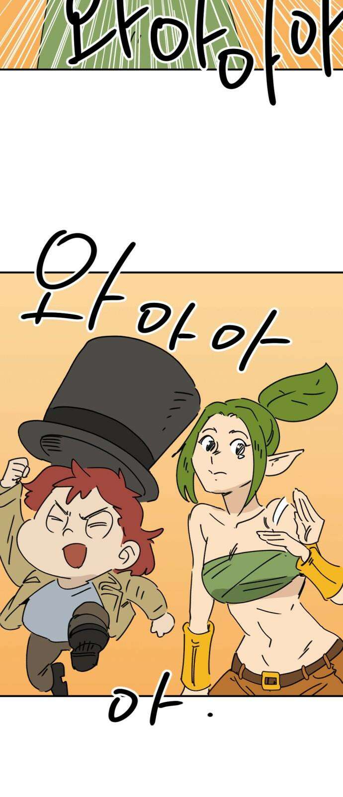 뼈왕 73． 합심 68