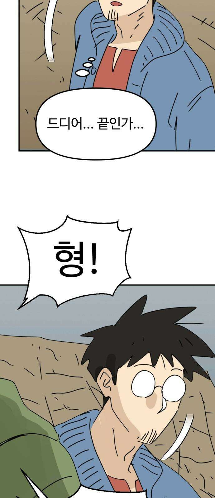 뼈왕 73． 합심 70