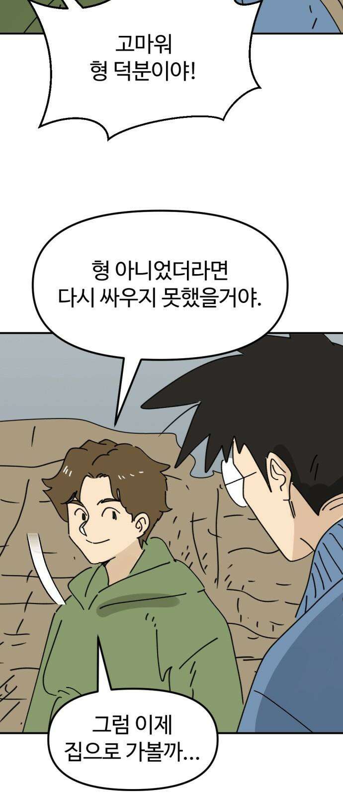 뼈왕 73． 합심 71
