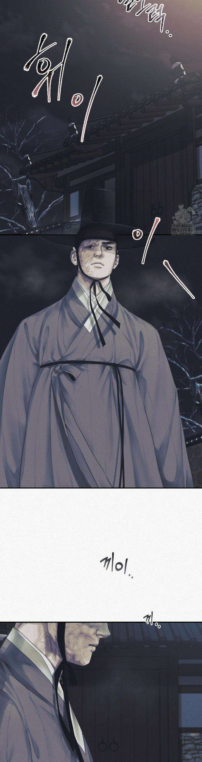 귀야곡 86화 6