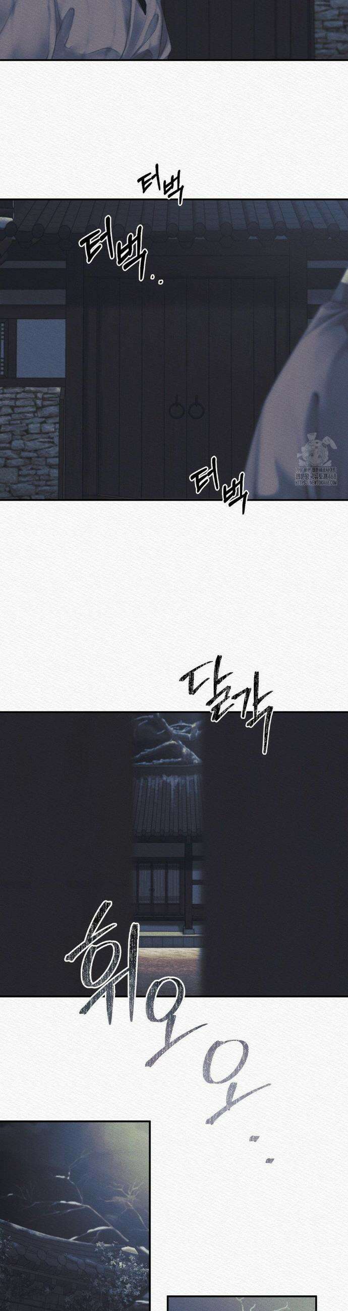 귀야곡 86화 7