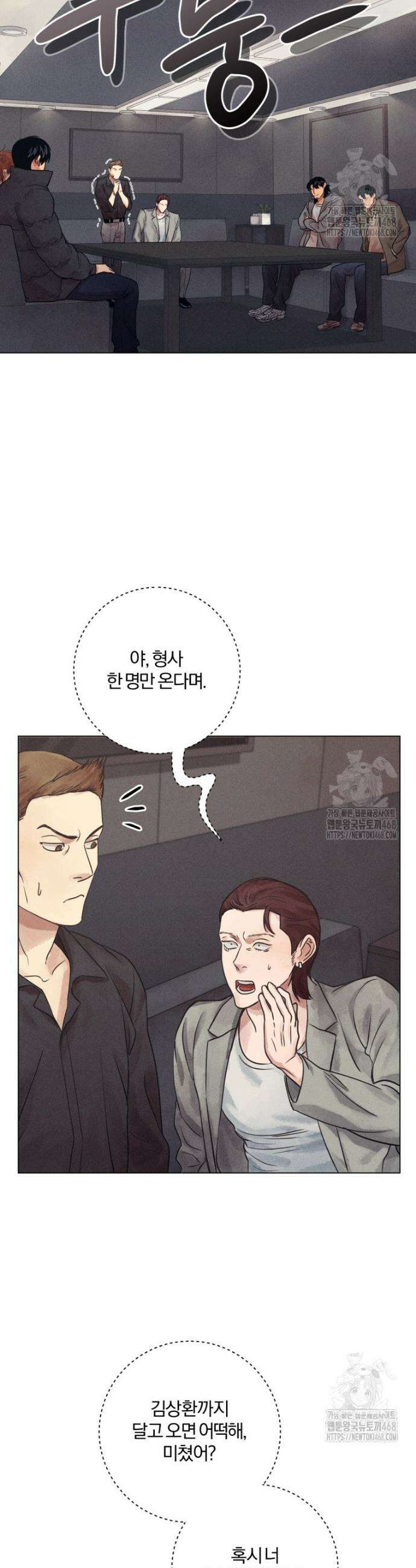 살인마의 인터뷰 76화 2