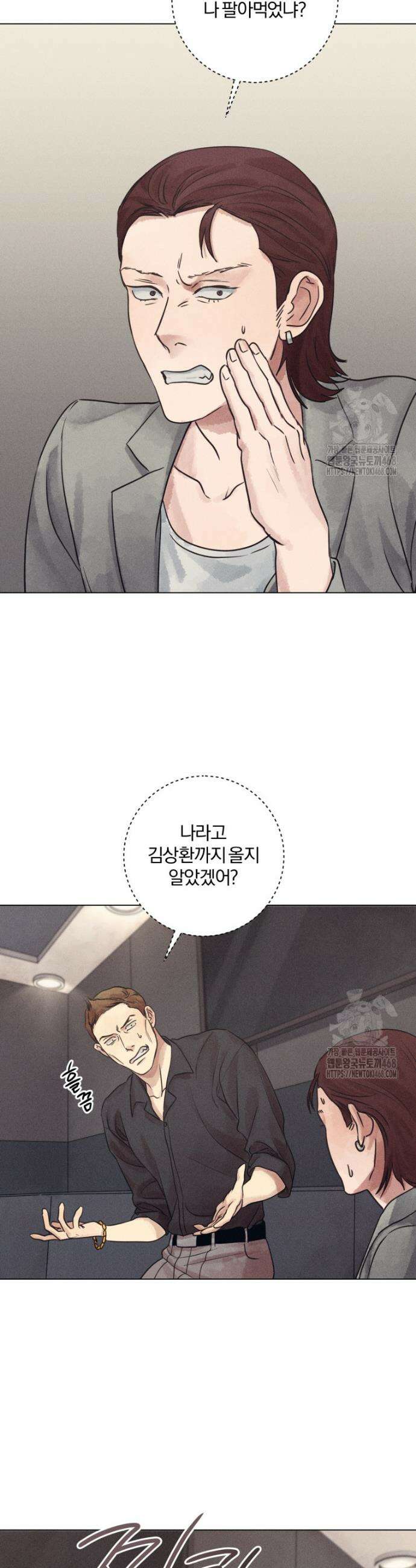 살인마의 인터뷰 76화 3