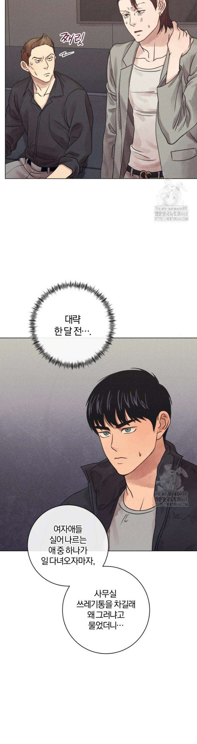 살인마의 인터뷰 76화 8