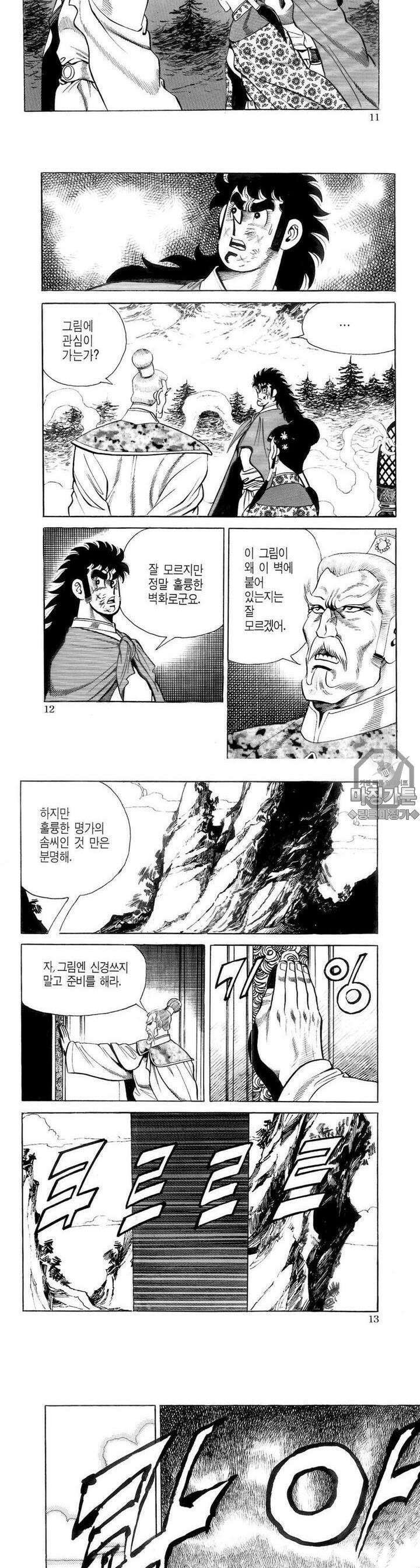 대물강심장 6권 4