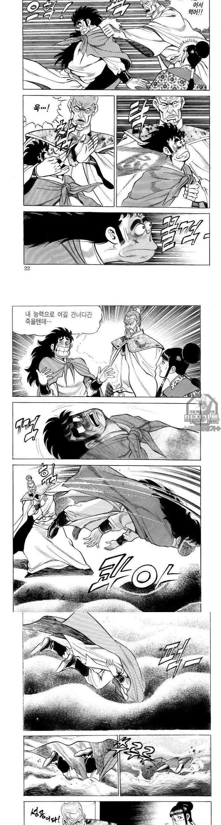 대물강심장 6권 8