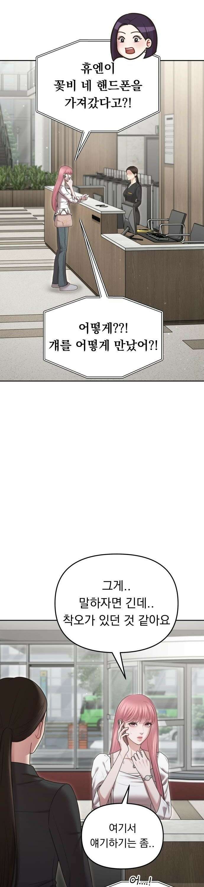 예쁘세요 10화- 좋아해요 2