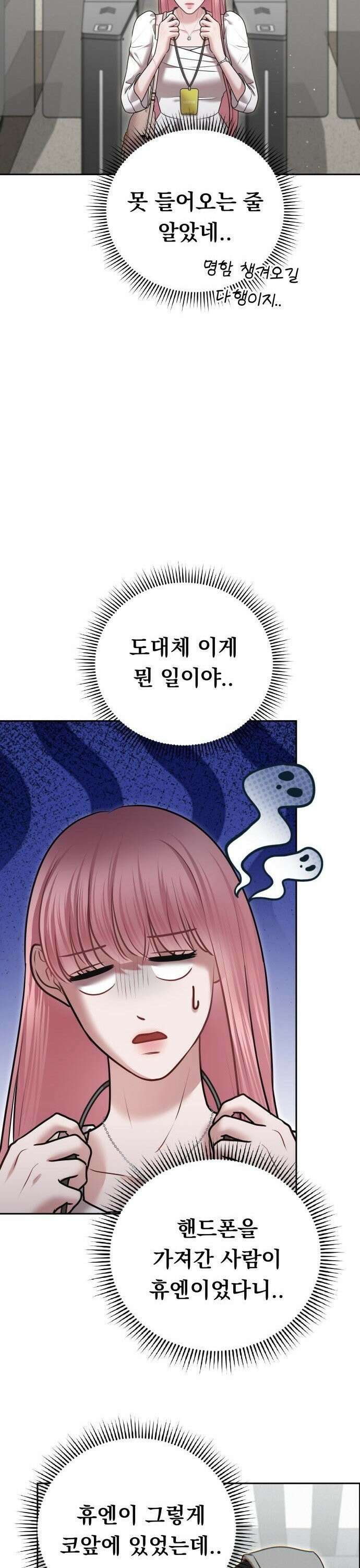 예쁘세요 10화- 좋아해요 5