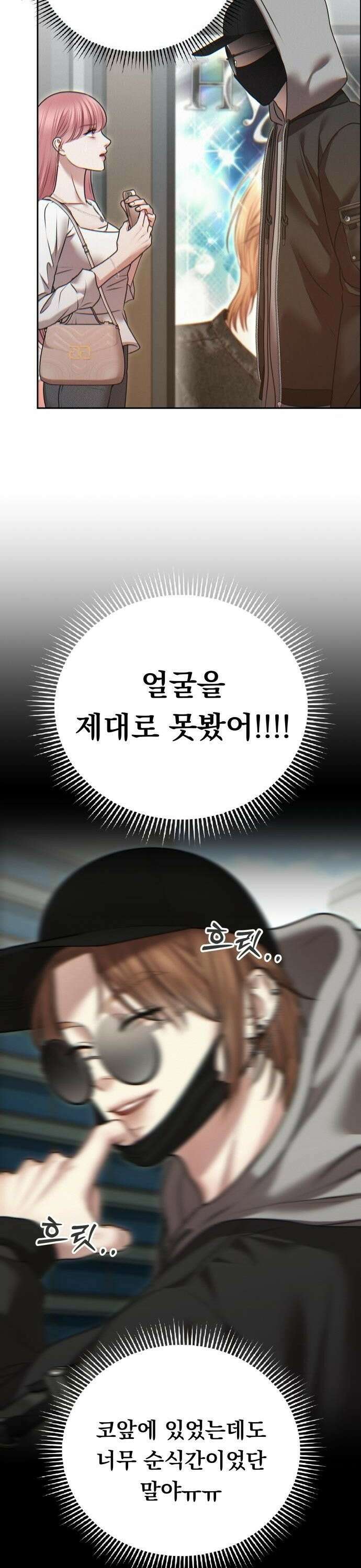 예쁘세요 10화- 좋아해요 6